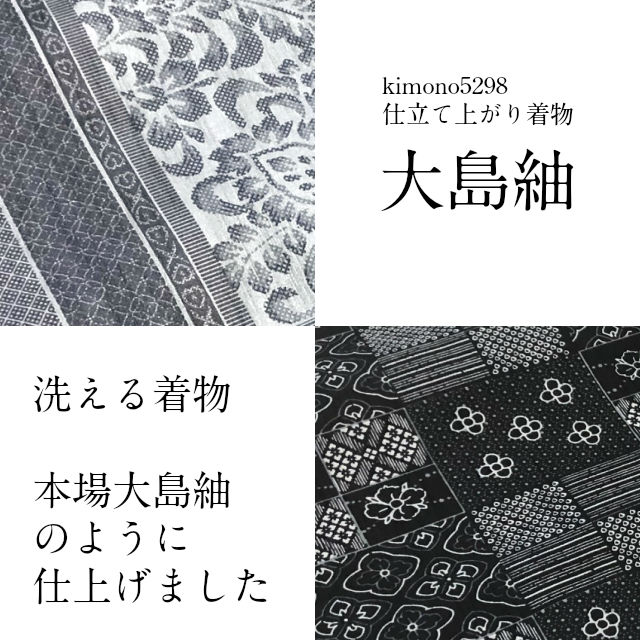 楽天市場 洗える着物 大島紬調 ｍサイズ 袷仕立て上がり 家庭で洗濯できる着物 プレタ 大人の着物 素敵 紬 大島 大島紬 結城紬 外出 街着 即納品 あわせの着物 秋春冬用 シックな洗える着物 高級 Kimono5298
