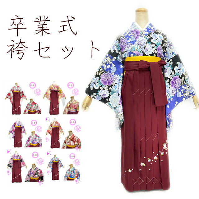 楽天市場】【卒業式袴4点セット 購入】【 二尺袖 着物 無地袴 袴下帯