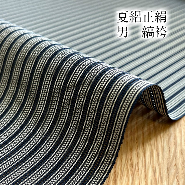 【百貨店大売り出し 銀行割引商いもの八十万★文学批評8500超 4.7】夏物 絽 男袴 袴 絽袴 はかま 夏袴 メンズ 男 成人男性 絹１００100分率日本製 購入注文仕立てもの込み 馬のり仕立てもの込み 成人男性用 はかま 福寿織 ブランド名 袴 絽 ろ 茶道 剣道 武 居合 茶の葉 紋付 御芽出度 お祝い 日舞