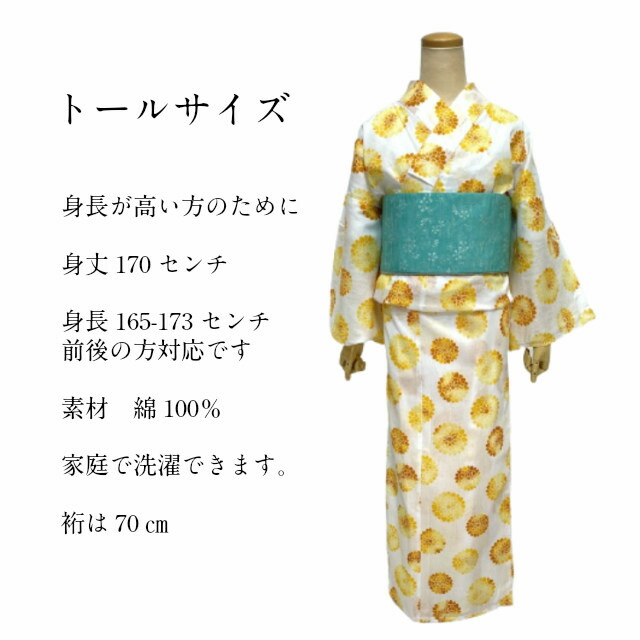公式の 楽天市場 ｌサイズ トールサイズ 浴衣 単品 レディース 浴衣 オプションでセパレート仕立てに出来ます 着付け面倒旅行に 海外お土産 海外 外国人 巻きスカート 送料無料 浅草 京都 観光 浴衣 セット Kimono5298 残りわずか Csckerala Com
