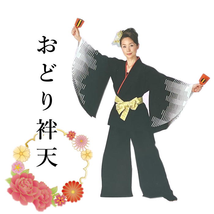 おどり袢天 半天単品 よさこい お祭りに 踊半天 半天 半纏 お祭り用 衣装 【日本の歳時記】 お祭り用袢天 ポリエステル100% よさこい用 踊用 衣装 粋 お祭り よさこい 学園祭 踊り衣装 お揃い衣裳 舞台 おまつり フェステ|kimono5298