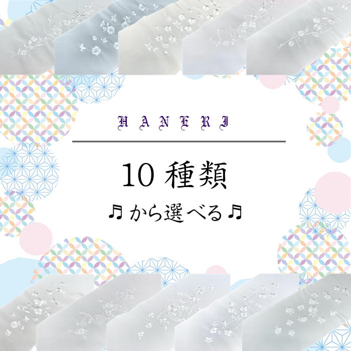 大人気 半衿 ちりめん生地 刺繍半衿 ししゅう 半襟 白の刺繍 刺繍 洗える半衿 はんえり 半えり 振袖 訪問着 成人式 卒業式 洗える 柄  フォーマル レディース 女性用 ミセス ミス 白半衿 留袖 礼装 長襦袢についつける衿 着物の襟もと somaticaeducar.com.br