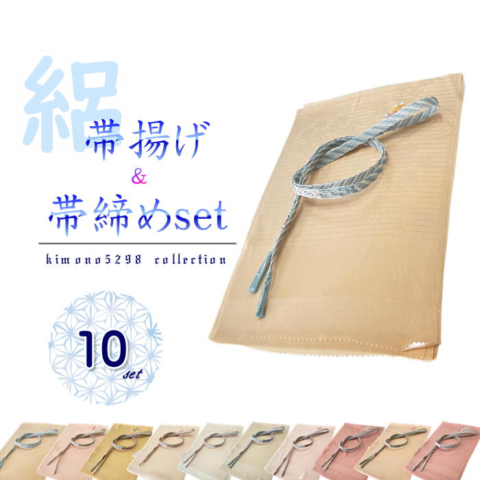 momo　美容ランジェリー+夏物替袖+美容衿(絽)セット　帯揚げ2枚 夏用】江戸好み 五嶋の彩 正絹縦ぼかし絽帯揚げ 【夏用】帯揚げ