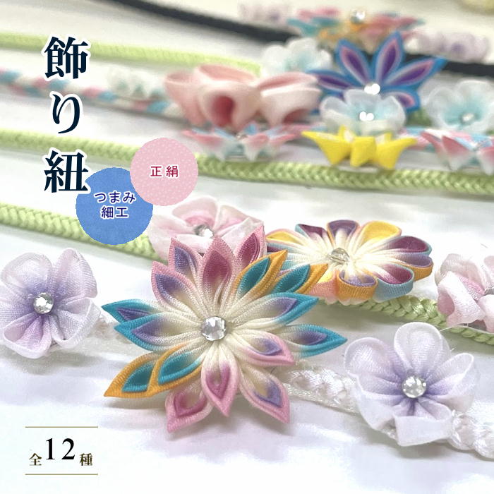 楽天市場】帯留め 帯留 振袖 成人式 つまみ細工 摘み細工 花飾り 帯