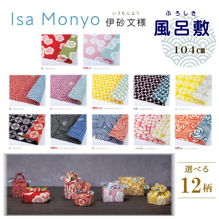 レア☆昭和レトロ☆ヴィンテージ 伯耆酪農々業協同組合 大判 風呂敷