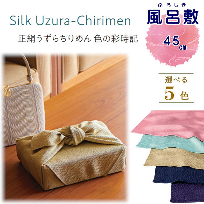 楽天市場】【数量限定価格】風呂敷 ふろしき 桐箱入 正絹うずら