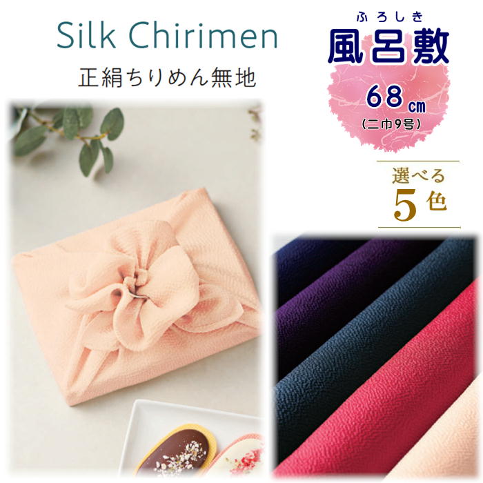 正絹　ゆたん　風呂敷 54-shoken-06g.jpg
