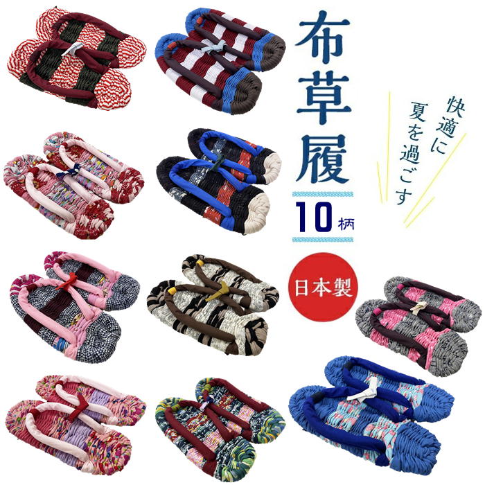 てっちゃん　布ぞうりオーダーページ 楽天市場】布ぞうり キット 「健康布ぞうり“やんわり”パート8