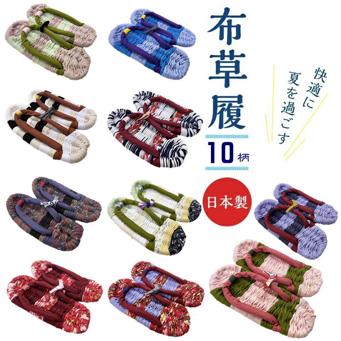 布ぞうり imgrc0104552807.jpg