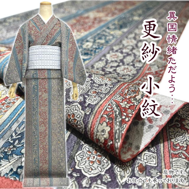 更紗模様 縮緬 総柄 素敵なデザイン 小紋 正絹 T-1891 更紗模様 縮緬 総柄 素敵なデザイン 小紋 正絹 T-1891