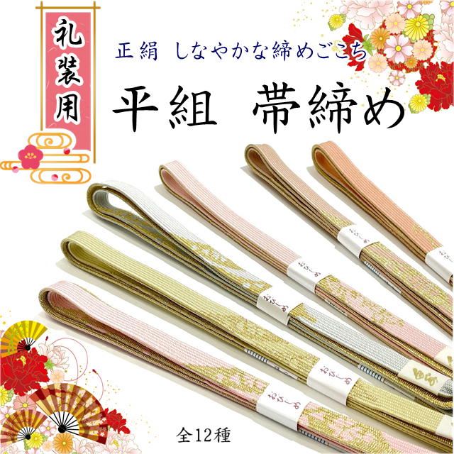 わらび来い　訪問着・袋帯・帯締めセット　着物 m92377346850_1.jpg?1684491105