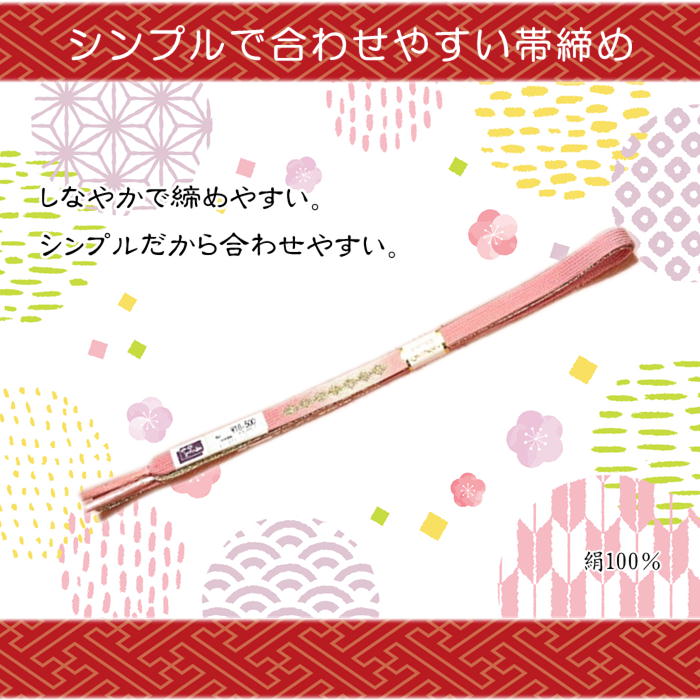 帯締め帯揚げセット 正絹 Set あらえる着物 おしゃれ おびじめセット カジュアル コーディネート セット フォーマル 友禅 帯び締め 帯揚げ 帯揚げセット 帯留め 帯締め 帯締めセット 染 福袋 紬 絹 訪問着 送料無料正絹 希少 帯締め