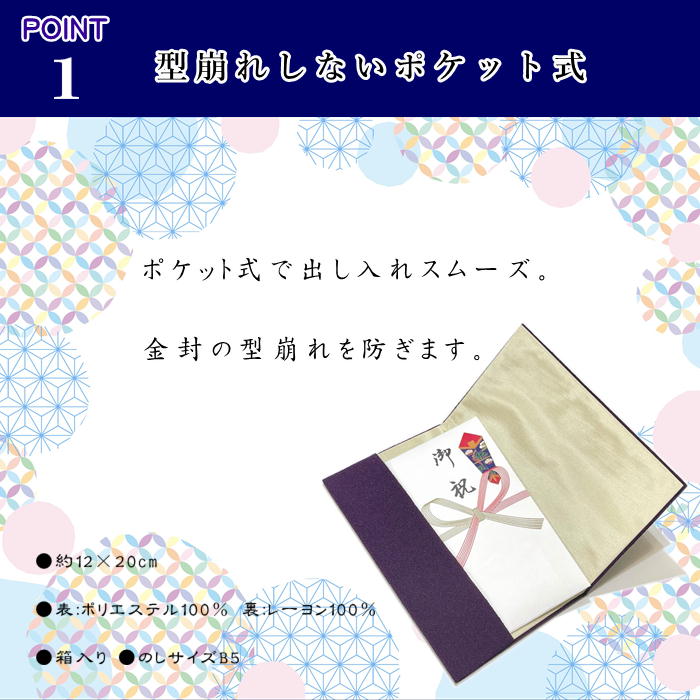 市場 ちりめん金封ふくさ 袱紗 ポケット式 箱入り 慶弔両用 ふくさ 日本製 小風呂敷