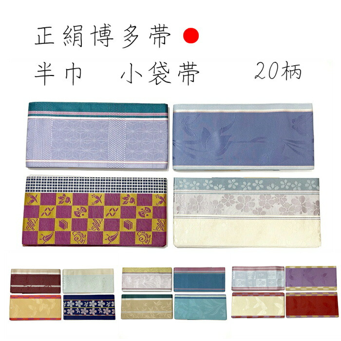 楽天市場】本場筑前「博多織」紗夏帯 - 献上柄/蔦唐草(紺