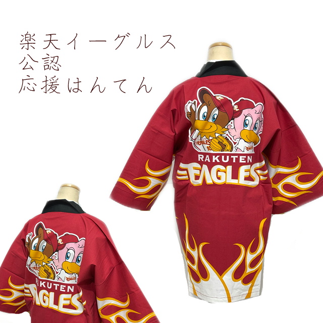 マジェスティック 楽天イーグルス ダウンジャケット ブースタークラブ限定 M マジェスティック 楽天イーグルス ダウンジャケット ブースター