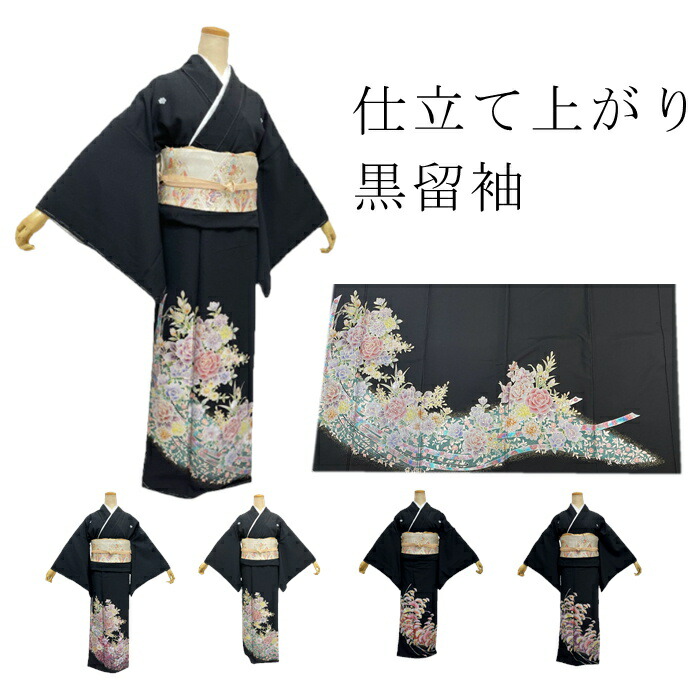 留袖　仕立て上がり　正絹　レディース　結婚式　着物　新品 imgrc0164892545.jpg