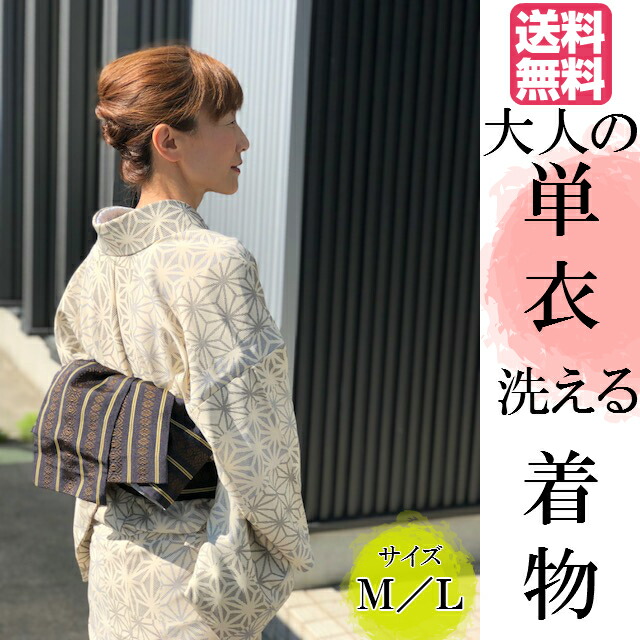【百貨店大売り出し 銀行割引商いもの殆んど★文芸批評8500超 4.7】単衣の御召しもの小紋【麻の葉飾りつけ】の洗える御召しもの プレタ御召しもの・亭主もち用・ひとえの御召しもの・名著柄定番の麻の葉柄・貨物輸送無料 お買いもの・お出掛け・授業・お読み合わせる・お御勤めなどに
