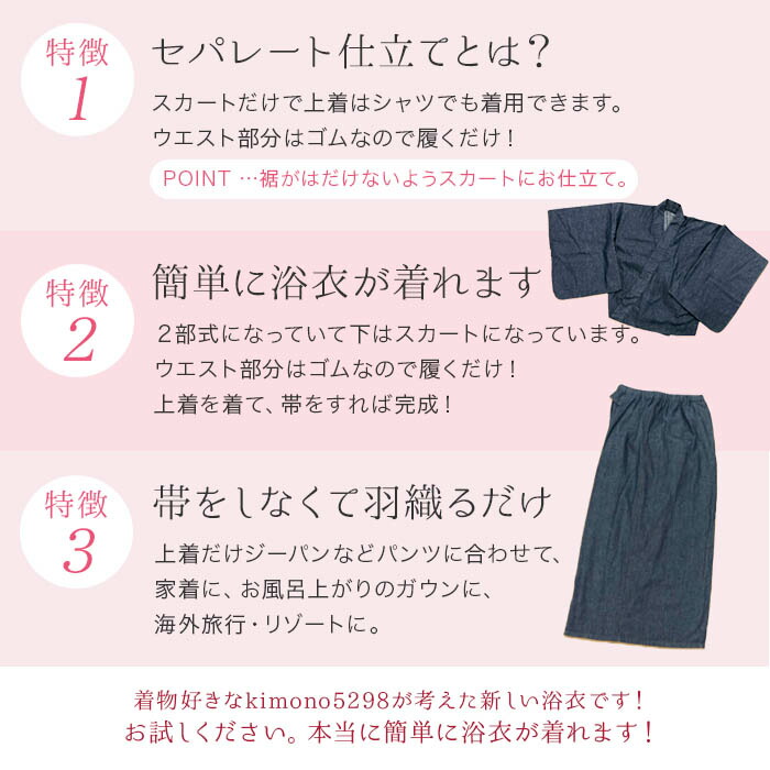 楽天市場 浴衣 綿麻 生地 夢千代 浴衣 単品 ゆかた 送料無料 ブランド浴衣 ゆかた 女物 ブランド 浴衣 ファッション ゆかた 夏祭り 花火 可愛い ユカタ レディース お仕立て上がり プレタ 女性 レトロ 通販 女物 大人向け 撫子 綿麻 Kimono5298