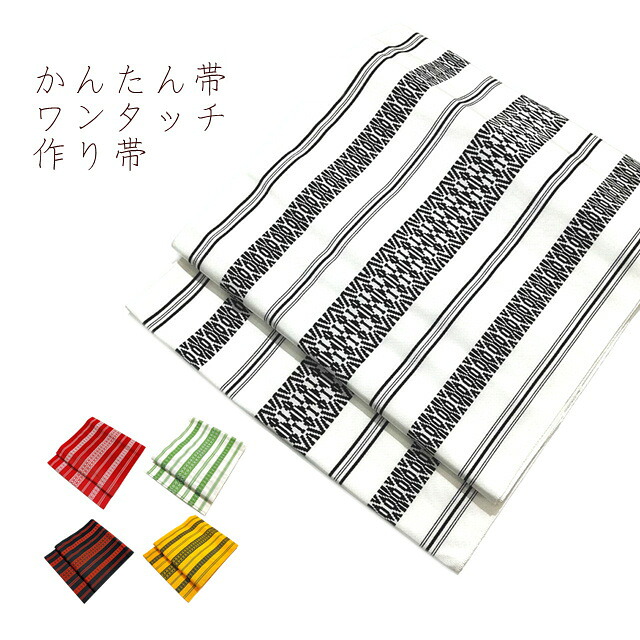 かんたん帯 営造帯 軽装帯 飾り気の無い帯 ワンタッチ帯 かんたん帯 作り付ける楽 楽々帯び 楽々 名古屋帯 献上 仕立てもの売り上げ金 八寸なごや帯 名古屋 八寸 博多帯 オール時節  貨物輸送無料  お読み合わせる 講座 着付け お出かけ  ポリエステル お手