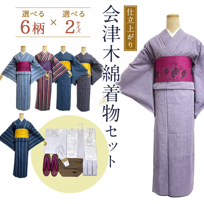 会津木綿と半幅作り帯 セット 福袋 【着物 作り帯 二部式襦袢 草履