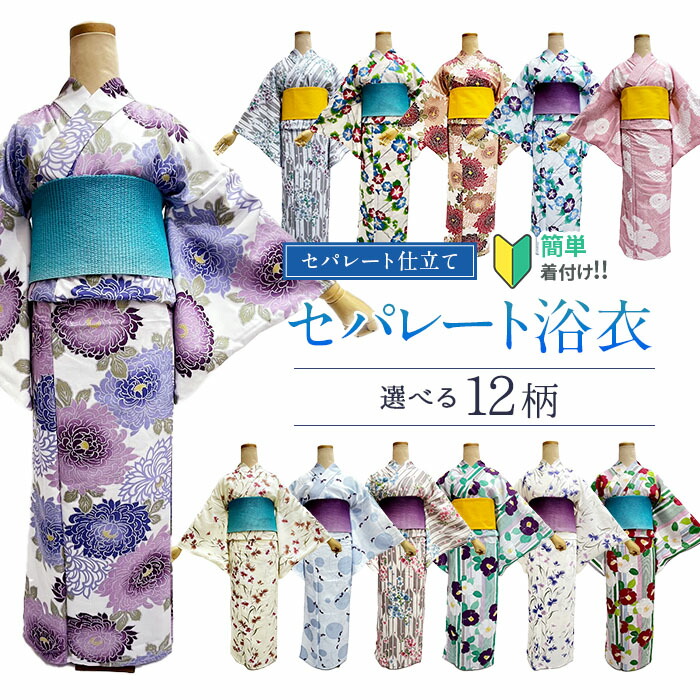 【25％OFF】 楽天市場】【楽天お買い物マラソン期間クーポン使用可 着物・浴衣