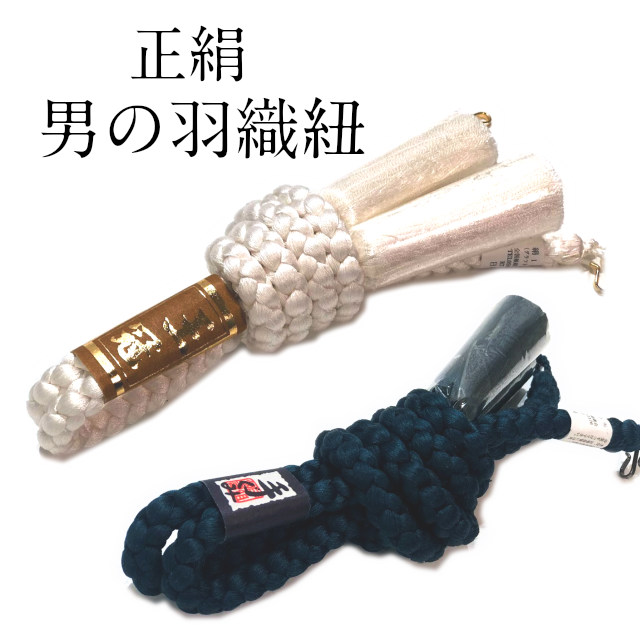 楽天市場 男性用 羽織紐 白 礼装用 約１５センチ 紋付などの羽織に Kimono5298