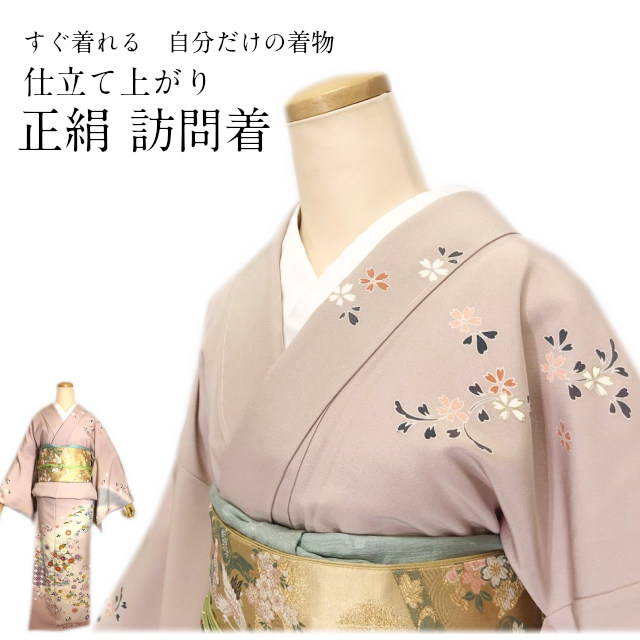 即納最大半額 楽天市場 訳アリ 訪問着 正絹 仕立て上がり 新品 販売 単品販売 染め訪問着 新品着物 女性 トールサイズ 背の高い方用 訪問着 フォーマル 友禅 入卒 結婚式 披露宴 式典 ほうもんぎ きもの 着物 Kimono5298 保証書付 Alfalamanki Com