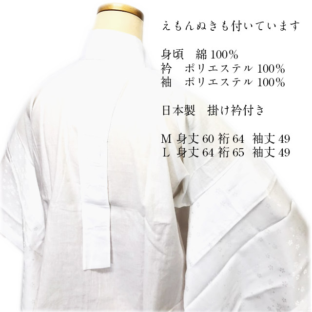 半襦袢 日本製 半衿付き 女性 着物下着 和装下着 肌襦袢 着物袖付き