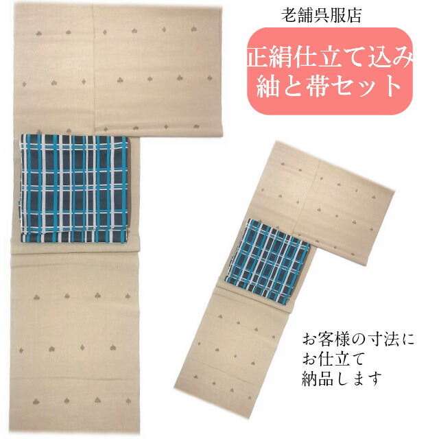 紬 京袋帯 全通 2点仕掛ける 購入注文仕立てもの 紬織り地 十日町紬 加留多柄 珠玉 正絹 仕立てものします お召しもの 未仕立てもの お上さんお召しもの 日本製 リヴァーシブル 帯 お正月 通年 つむぎ 心地よい 今めかしい お上さん用 きもの