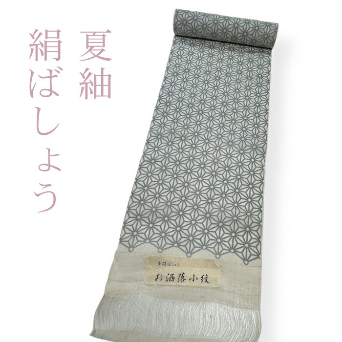【百貨店大売り出し 銀行割引商いもの八十万★文学批評8500超 4.7】夏 布切れ 紬 紬布切れ 絹芭蕉  御膳上等品  正絹 御召しもの 未仕立てもの お上さん御召しもの 日本製 つむぎ 心地好い 今めかしい お上さん用 きもの 夏用 単衣 布切れ単品