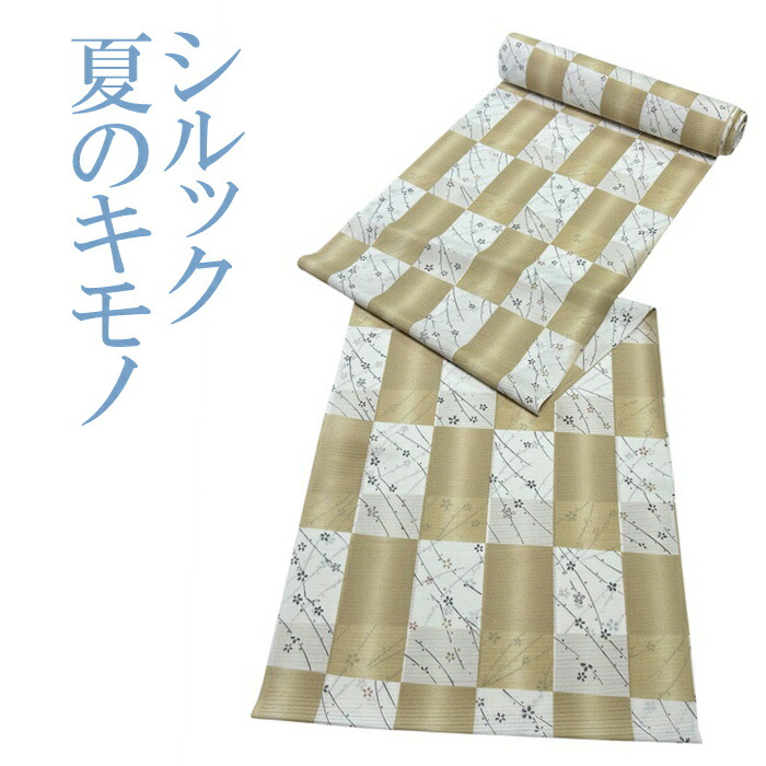 【百貨店大売り出し 銀行割引商いもの殆んど★文芸批評8500超 4.7】夏 布切れ 夏の御召しもの 夏布切れ シルック 出どころ 浴衣 ゆかた 布切れ 未仕立てもの 洗える 洗い濯ぎできる
