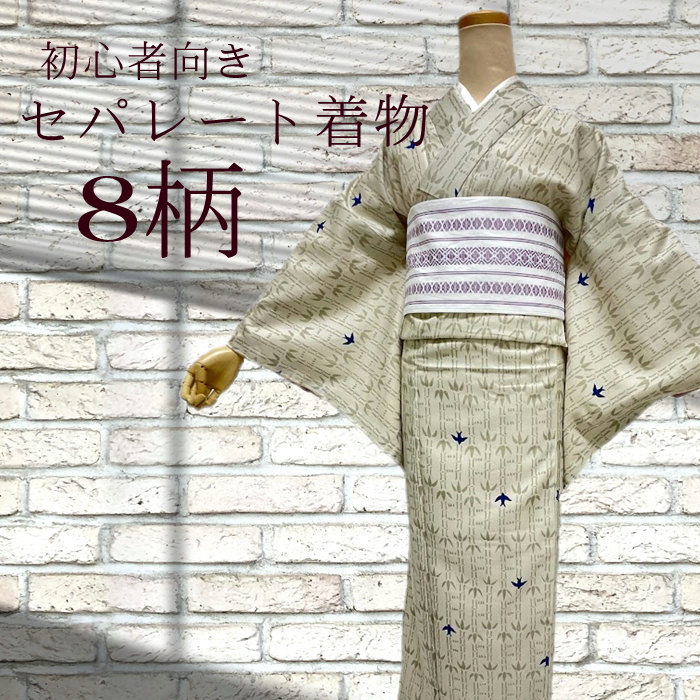 楽天市場】訪問着 正絹 染め訪問着 未仕立て新品着物 女性 希望