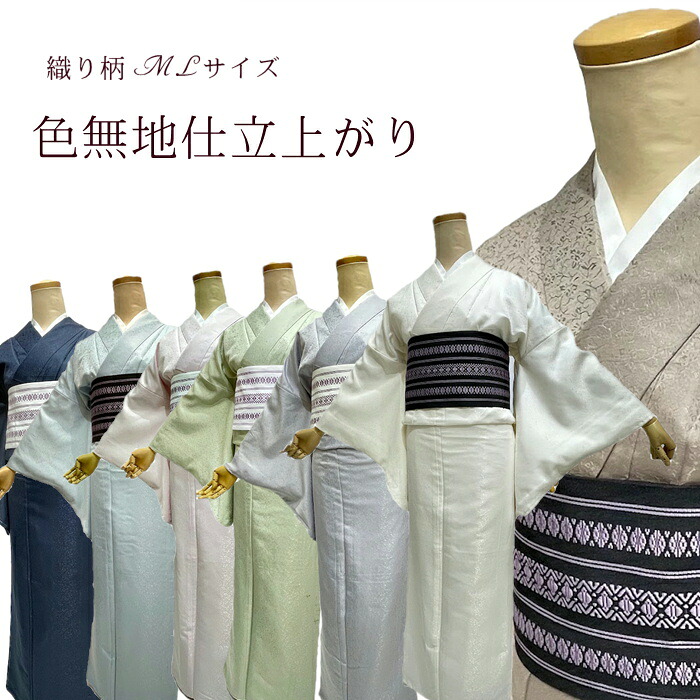 【お買い物マラソン限定★エントリーでP最大12倍】 色無地着物 色無地 着物 仕立て上がり 洗える着物 カジュアル フォーマル 着物 袷仕立て 色無地プレタ プレタ着物 袷 【便利な着物 フォーマルにもカジュアルにもOKな色無地着物 入卒 お稽古 街着 コンサートなどに|kimono5298