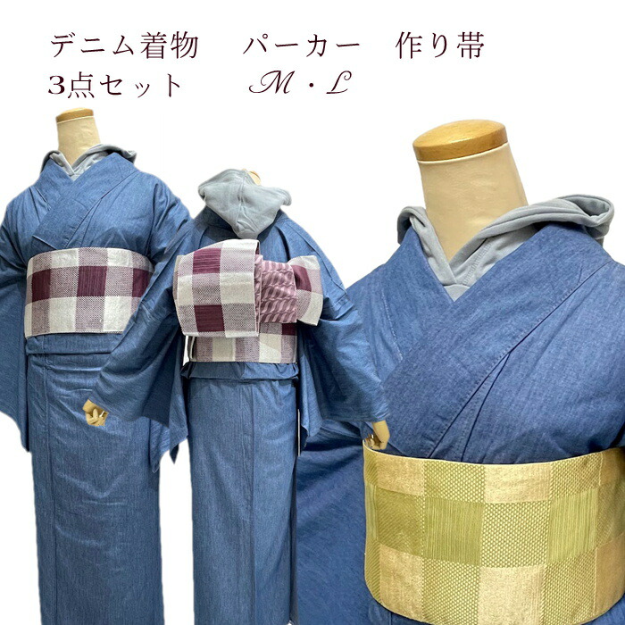 デニムの着物とパーカーと半巾作り帯 3点セットM L サイズ【デニムの着物もこんな着方で楽しもう 襦袢を着ないで 楽しい着物生活】 デニムの着物 【希望の場合 セパレート仕立てに加工できます】 ジーパン着物 デニム着物 ジーパ｜kimono5298