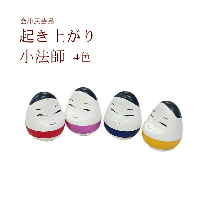 【土日限定価格】福島競馬場　オリジナル起きあがりこぼし 土日限定価格】福島競馬場 オリジナル起きあがりこぼし 土日限定価格