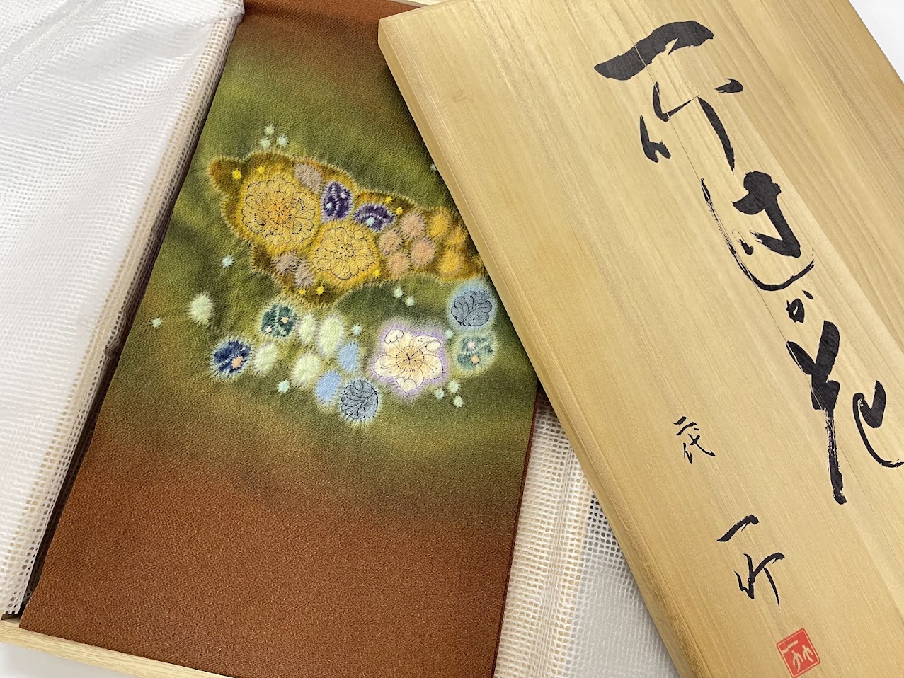 久保田一竹 辻が花 帯 仕立てもの売り上げ金 芸術品 新品 赤銅色 辻が花帯