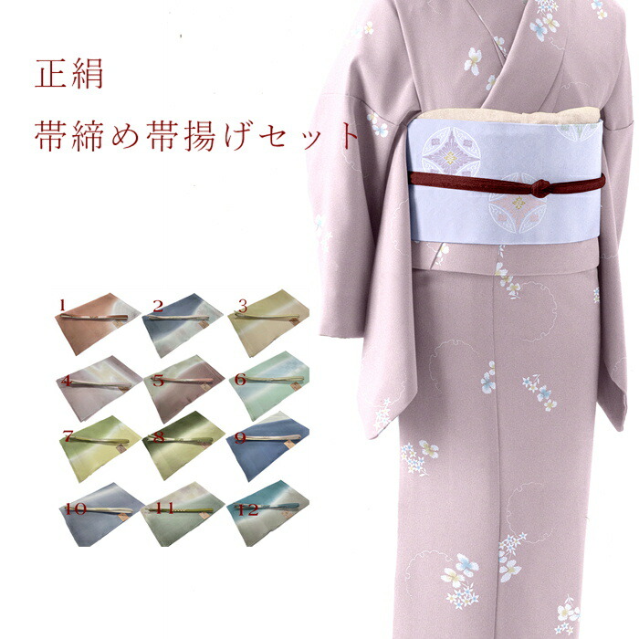 楽天市場】【8800円→4400円】夏用 帯締め帯揚げセット 夏