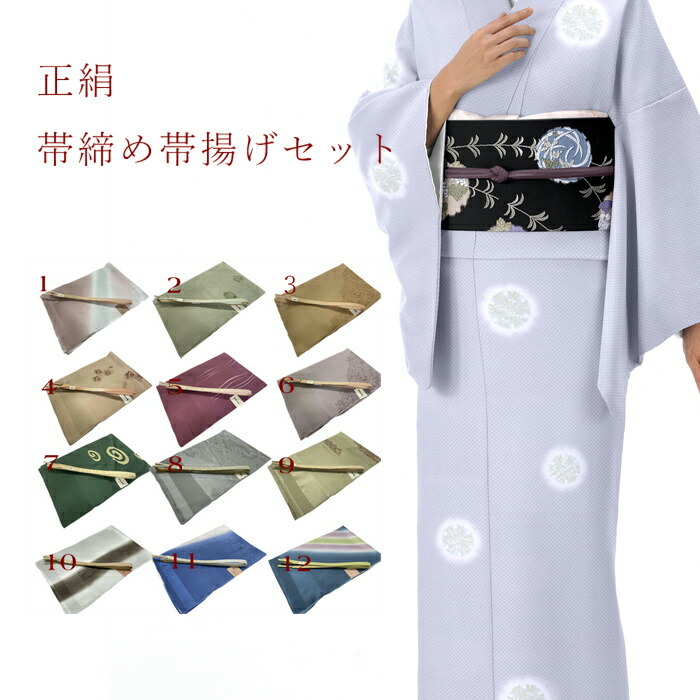 楽天市場】【楽天お買い物マラソン期間クーポン使用可】帯締め