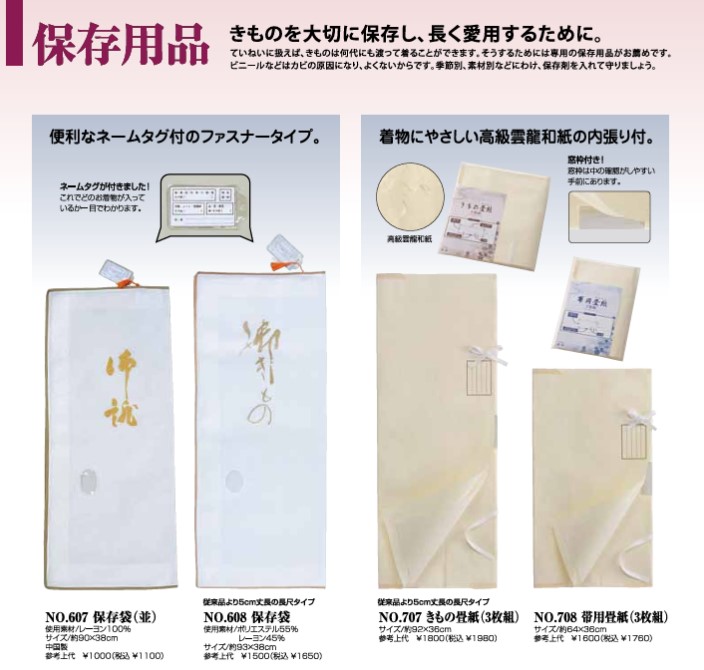 専用出品　袋帯5本 C3082100858014 袋帯／七宝繋ぎ／生成り | きものやまと｜振袖