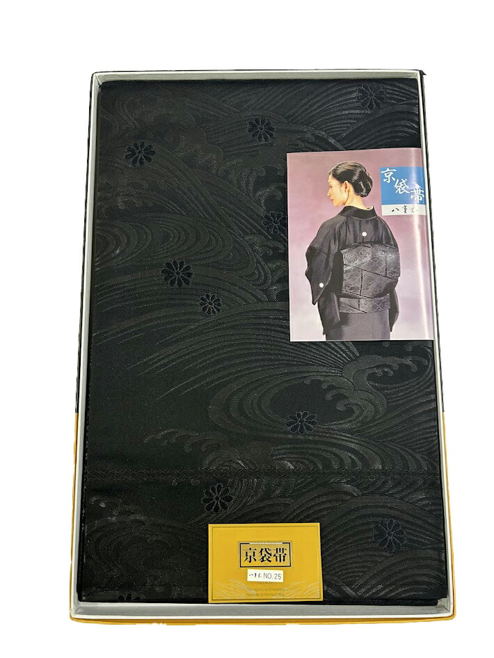 楽天市場】正絹黒共 九寸名古屋帯 喪服帯 綴 冬用 山に流水文 : 色無地