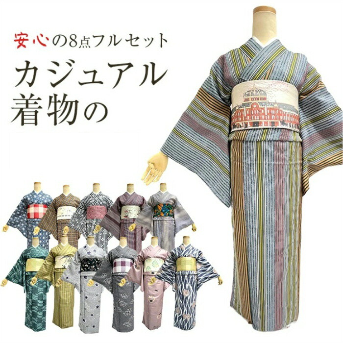 楽天市場】着物セット 福袋 2点セット 着物と名古屋帯 Mサイズ 2点