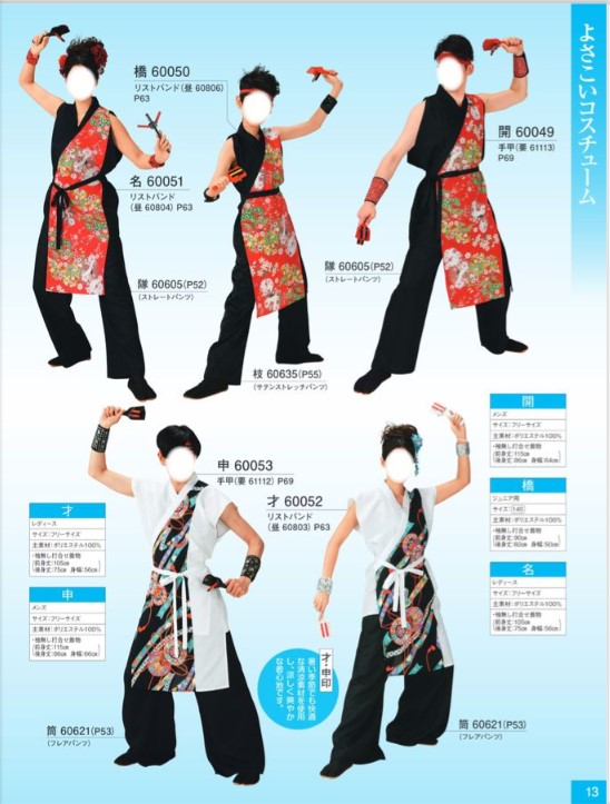 よさこい衣装 上半身 男女兼用　よさこい　よさこいコスチューム　踊り　よさこい祭り　オーダー　学校行事　よさこい部　大量注文可能　部活　趣味　kimono5298 yosakoi 日本文化