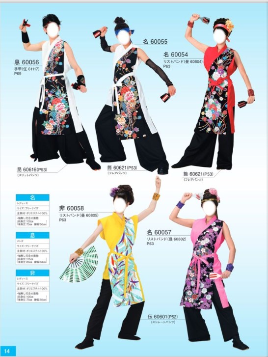 よさこい衣装 上半身 男女兼用　よさこい　よさこいコスチューム　踊り　よさこい祭り　オーダー　学校行事　よさこい部　大量注文可能　部活　趣味　kimono5298 yosakoi 日本文化