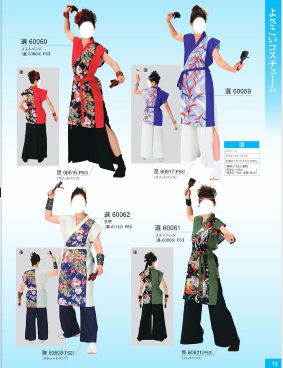 よさこい衣装 上半身 男女兼用　よさこい　よさこいコスチューム　踊り　よさこい祭り　オーダー　学校行事　よさこい部　大量注文可能　部活　趣味　kimono5298 yosakoi 日本文化
