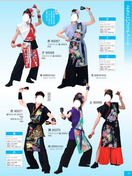 よさこい衣装 上半身 男女兼用　よさこい　よさこいコスチューム　踊り　よさこい祭り　オーダー　学校行事　よさこい部　大量注文可能　部活　趣味　kimono5298 yosakoi 日本文化