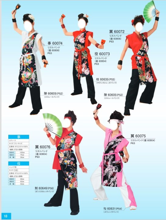 よさこい衣装 上半身 男女兼用　よさこい　よさこいコスチューム　踊り　よさこい祭り　オーダー　学校行事　よさこい部　大量注文可能　部活　趣味　kimono5298 yosakoi 日本文化
