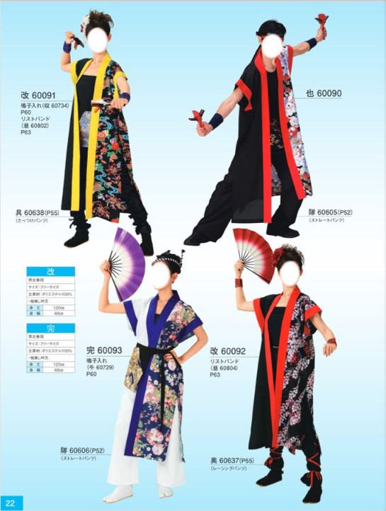 よさこい衣装 上半身 男女兼用　よさこい　よさこいコスチューム　踊り　よさこい祭り　オーダー　学校行事　よさこい部　大量注文可能　部活　趣味　kimono5298 yosakoi 日本文化