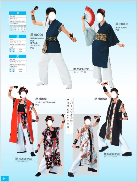よさこい衣装 上半身 男女兼用　よさこい　よさこいコスチューム　踊り　よさこい祭り　オーダー　学校行事　よさこい部　大量注文可能　部活　趣味　kimono5298 yosakoi 日本文化