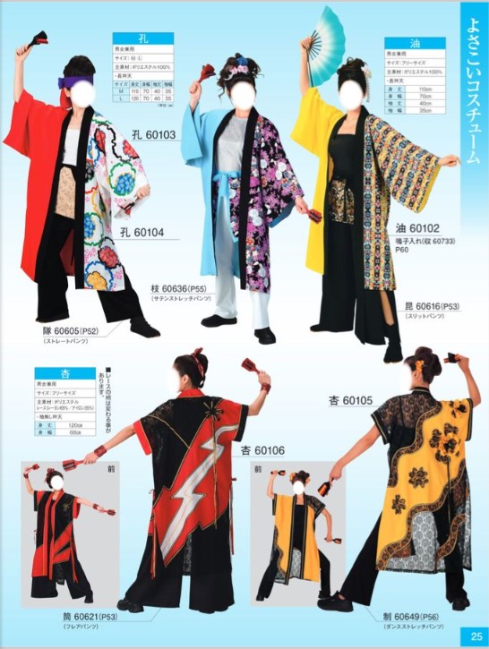 よさこい衣装 上半身 男女兼用　よさこい　よさこいコスチューム　踊り　よさこい祭り　オーダー　学校行事　よさこい部　大量注文可能　部活　趣味　kimono5298 yosakoi 日本文化