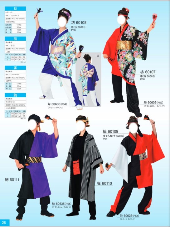 よさこい衣装 上半身 男女兼用　よさこい　よさこいコスチューム　踊り　よさこい祭り　オーダー　学校行事　よさこい部　大量注文可能　部活　趣味　kimono5298 yosakoi 日本文化